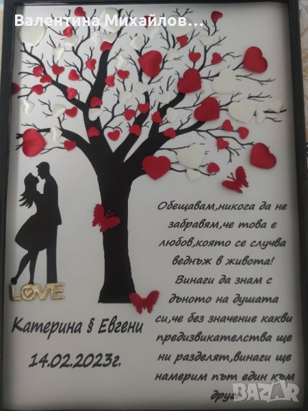 Постер с послание 3д сърца и декорация , снимка 1