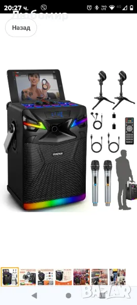 FPSK-1 DSP Bluetooth караоке машина с безжични микрофони, преносима PA система

, снимка 1