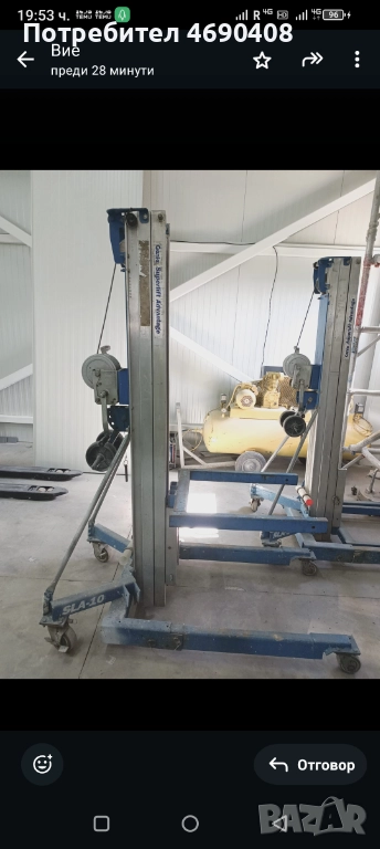 Повдигач, снимка 1