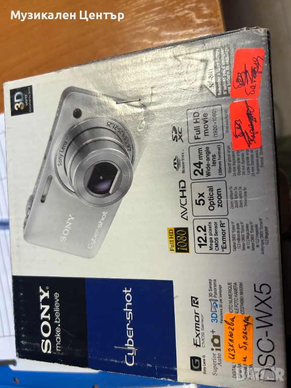 Фотоапарат Sony CyberShot DSC WX5, снимка 1