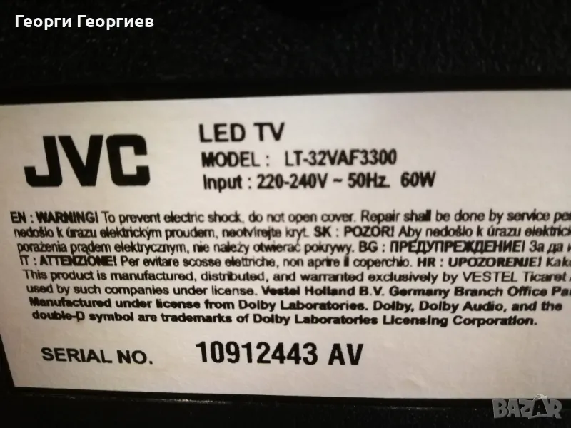 JVC LT-32VAF3300 счупен екран, работещ цял или на части, снимка 1