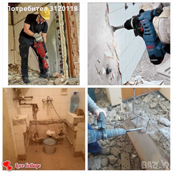 Къртене чистене извозване на бетон фаянс теракота сабаряне на стени дувари и мн др, снимка 1