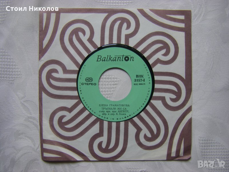 Малка плоча - ВНК 3157 - Елена Граматикова, снимка 1