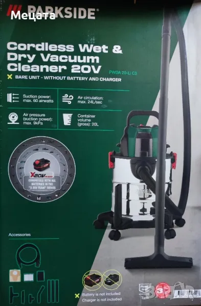 Акумулаторна прахосмукачка , снимка 1