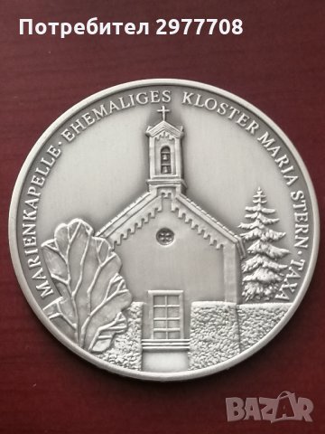 Сребърен немски медал , снимка 8 - Антикварни и старинни предмети - 32865582