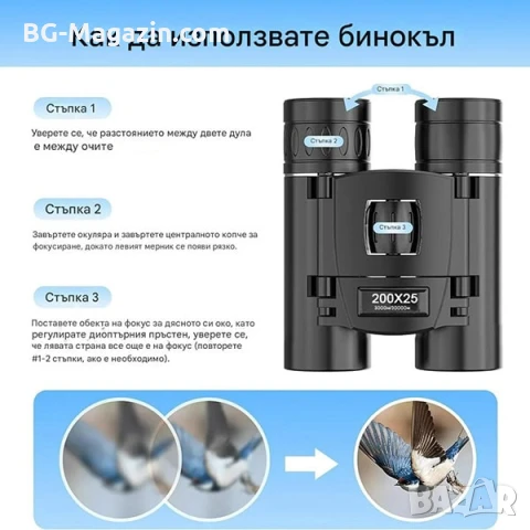 Компактен малък бинокъл Bushnell 8×21 за деца театър концерт наблюдение на птици планина джобен, снимка 5 - Екипировка - 50930508