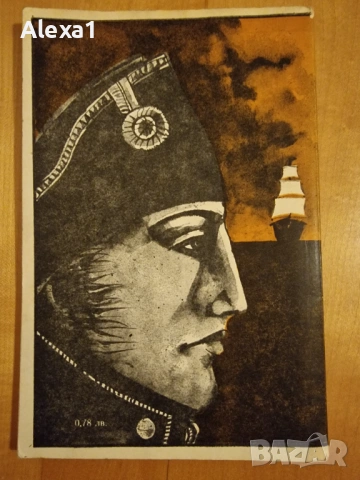 " Капитанът на корсарите ", снимка 3 - Художествена литература - 53276860