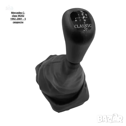 Топка за скоростен лост с маншон, Mercedes C-class W202 1992-2001 - 5 скорости