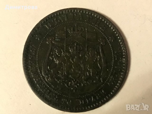 10 стотинки Княжество България 1881, снимка 6 - Нумизматика и бонистика - 27230841