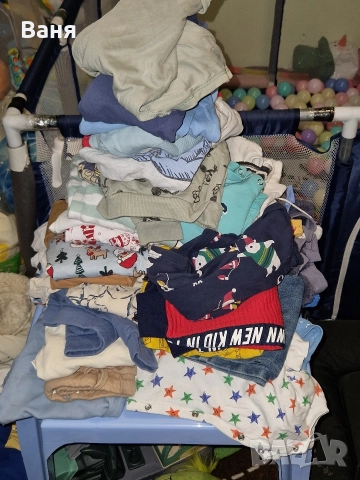 подарям бебешки дрехи за момче