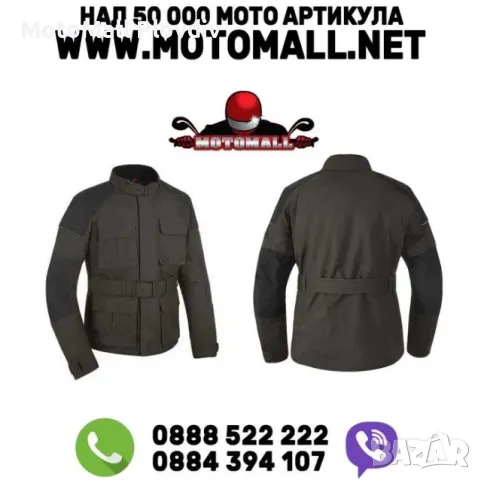 Яке Oxford Heritage Tech 1.0 мото мотор турър M/L/XL