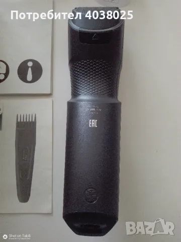 Акумулаторна самобръсначка , снимка 2 - Електрически самобръсначки - 50029957