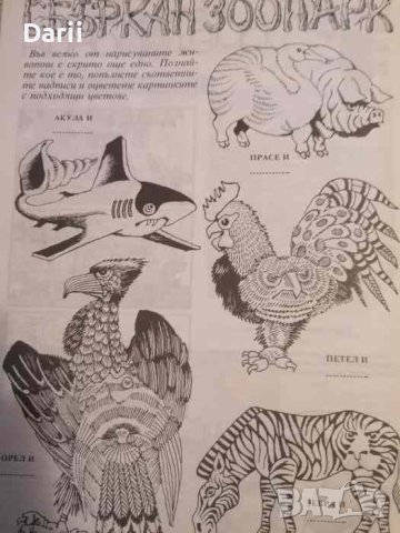 Фен и Мен. Бр.1 / 1991, снимка 4 - Списания и комикси - 40868333