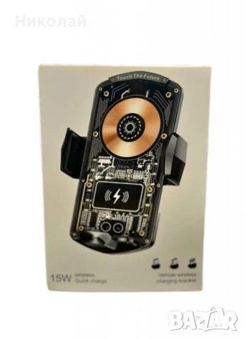 Универсален магнитен безжичен държач за телефон – Бързо зареждане и стилен дизайн за вашата кола