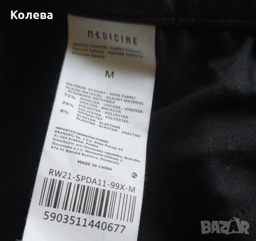 Черен панталон промазан с капси и цип на глезена, снимка 10 - Панталони - 50726769