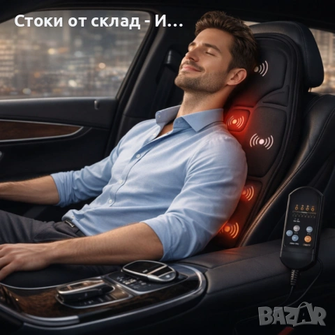 Масажна седалка с подгряване – комфорт и облекчение за тяло, което е уморено от седене