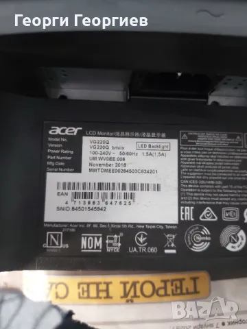 Продавам части от Монитор ACER VG220Q, снимка 2 - Монитори - 50090478