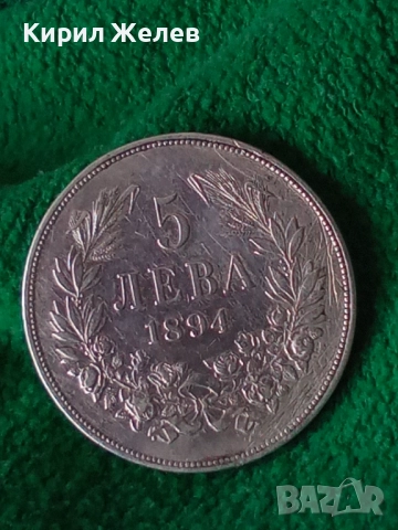 Сребърна монета 5 лева 1894г. Княжество България Княз Фердинанд първи 43044, снимка 17 - Нумизматика и бонистика - 43951267