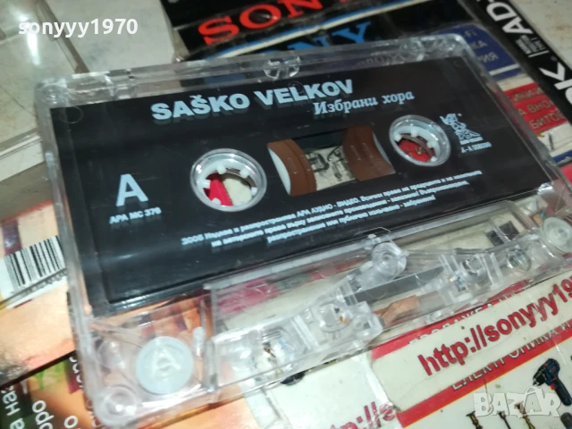 SASKO VELKOV-ORIGINAL TAPE 2007251929, снимка 3 - Аудио касети - 51084280