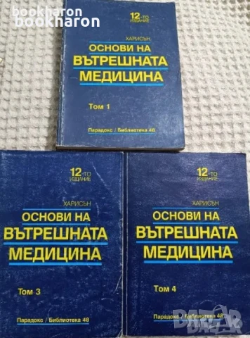 МЕДИЦИНСКА ЛИТЕРАТУРА, снимка 2 - Специализирана литература - 51077326