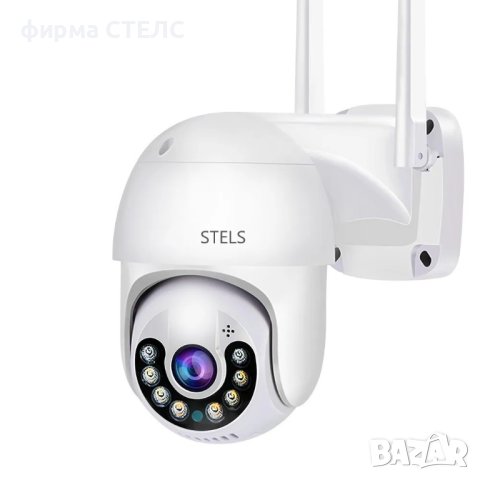 Камера за сигурност STELS SL70, IP Wi-Fi, Ethernet, Датчик за движение, снимка 1 - IP камери - 41515816