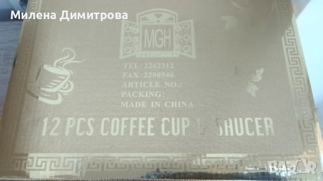 Китайски порцеланов сервиз, снимка 7 - Сервизи - 52431636