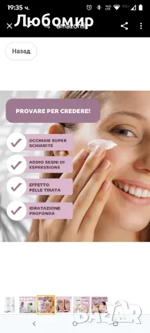 Крем за околоочния контур, със слуз от охлюв, обогатен с пептиди и витамин C, хиалуронова киселина

, снимка 8 - Козметика за лице - 50168001