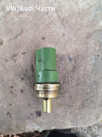 Температурен датчик антифриз за VW Audi Seat Skoda Golf 4 Audi A3 A4 A6 Голф 4 Ауди А3 / 059919501A