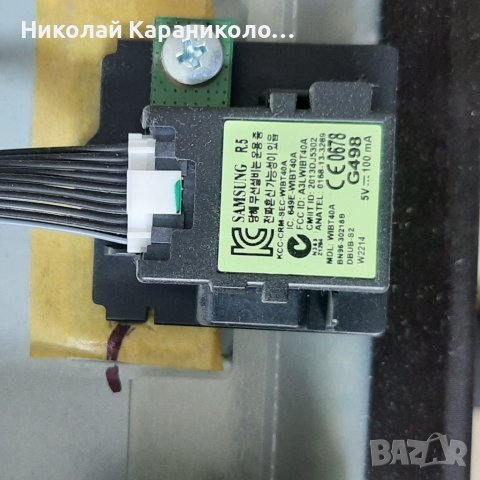 Продавам Power botton и IR,,блутут модул от тв.SAMSUNG UE40H6400AW, снимка 13 - Телевизори - 38111210