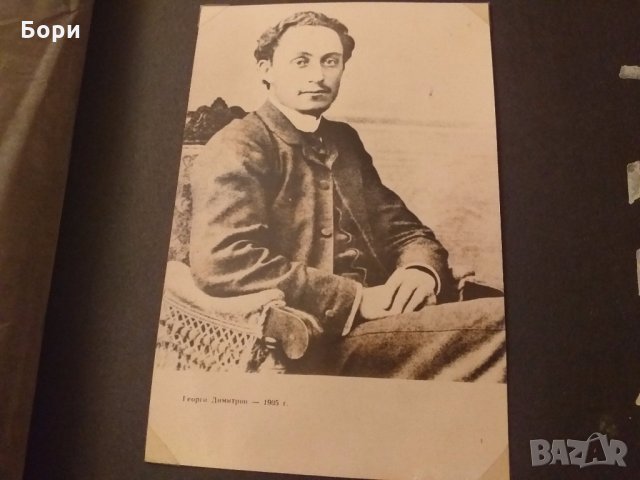 Албум Георги Димитров житие, снимка 2 - Други ценни предмети - 27528273