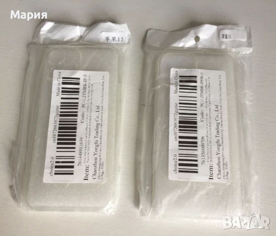 iPhone 15 Нови 2 броя Кейсове Прозрачни Силиконови, снимка 7 - Калъфи, кейсове - 51070775