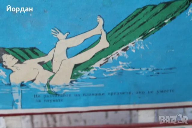 Агитационен материал от ''Лошият'' социализъм, снимка 8 - Антикварни и старинни предмети - 47356653