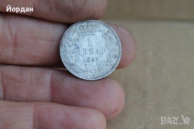Монета 1 динар 1897г, снимка 3 - Нумизматика и бонистика - 37381551