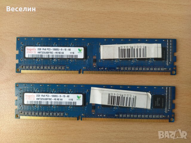 RAM/РАМ/Оперативна памет за компютър и лаптоп, снимка 3 - Части за лаптопи - 25627827