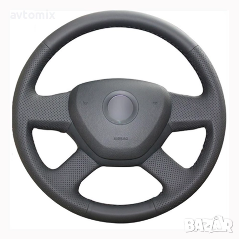 Кожен калъф за волан шиещ, Skoda Superb, Octavia, Fabia 2015-2018 г.