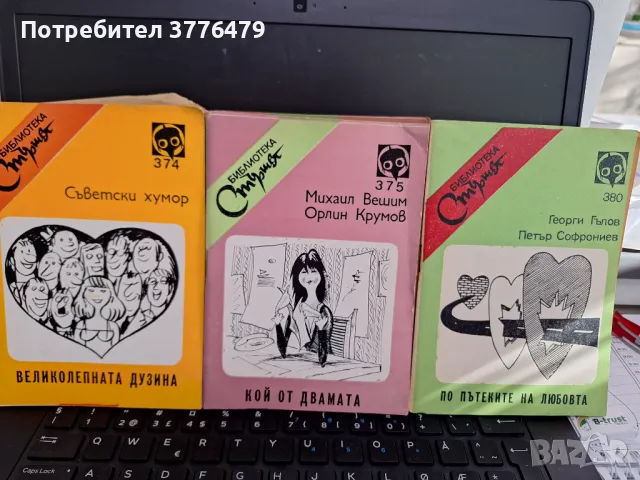 Библиотека стършел 19 книжки, снимка 5 - Списания и комикси - 47691688