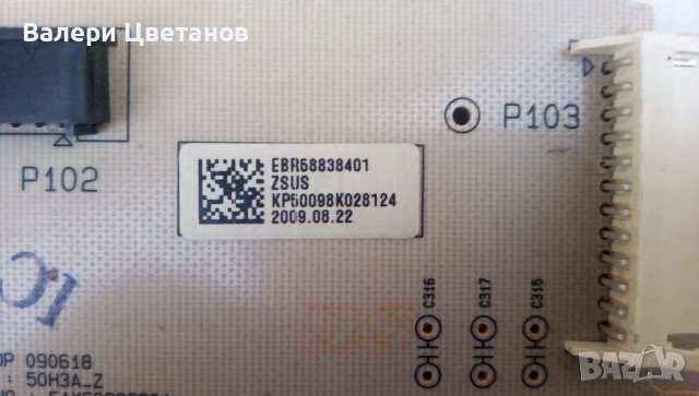    EAX60936901   PDP 090618   50H3A-Z, снимка 5 - Телевизори - 37828161