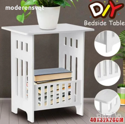 Модерна помощна маса с място за съхранение