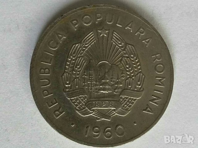 Монети Румъния 1900-1993г., снимка 16 - Нумизматика и бонистика - 28518301