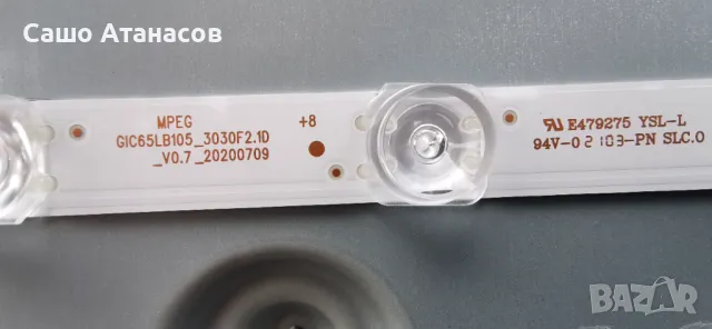 TCL 65P616 със счупена матрица ,40-L171H4-PWC1CG ,40-RT51G2-MAD2HG ,WT22M2600 ,LVU650NDEL CS9W15 V1, снимка 15 - Части и Платки - 48373635