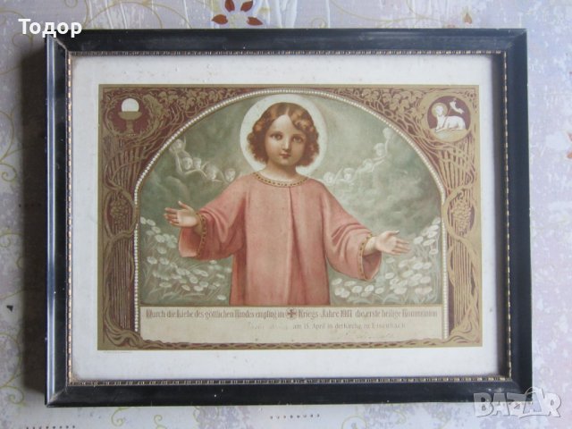 Стара  икона 1915, снимка 4 - Колекции - 37610963