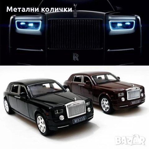 Метални колички: Rolls-Royce Phantom (Ролс-Ройс Фантом), снимка 16 - Колекции - 28494973