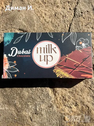 Дубайски Шоколад . Milk Up , снимка 1