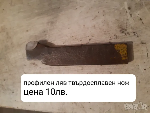 Продавам разнообразни профилни ножове, снимка 3 - Други машини и части - 48867501