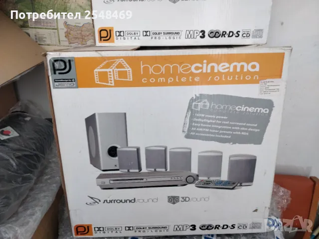 Продавам двд система за домашно кино 