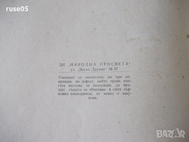 Книга "Подемно-транс.маш.и съоръж.-IIчаст-Ал.Торбов"-358стр., снимка 15 - Учебници, учебни тетрадки - 37693161