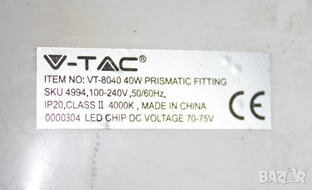 Призм. LED тръбни таванни лампи 40W=3бр. по 12лв от Банско, снимка 2 - Лампи за таван - 44061505