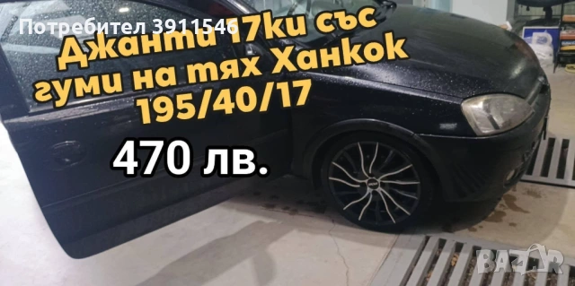 Opel Astra F GSi части, снимка 6 - Части - 51626628