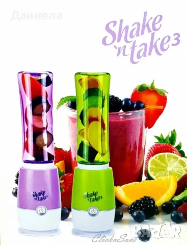 Мини Блендер Shake N Take 3, снимка 2 - Блендери - 49854507