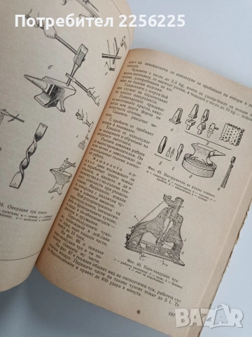 Обща технология на металите, снимка 5 - Специализирана литература - 53564551
